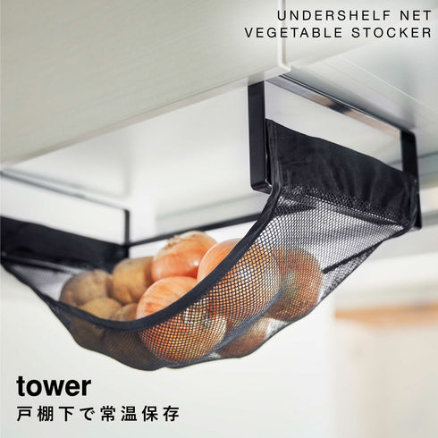 戸棚下野菜収納ネット タワー.|s1